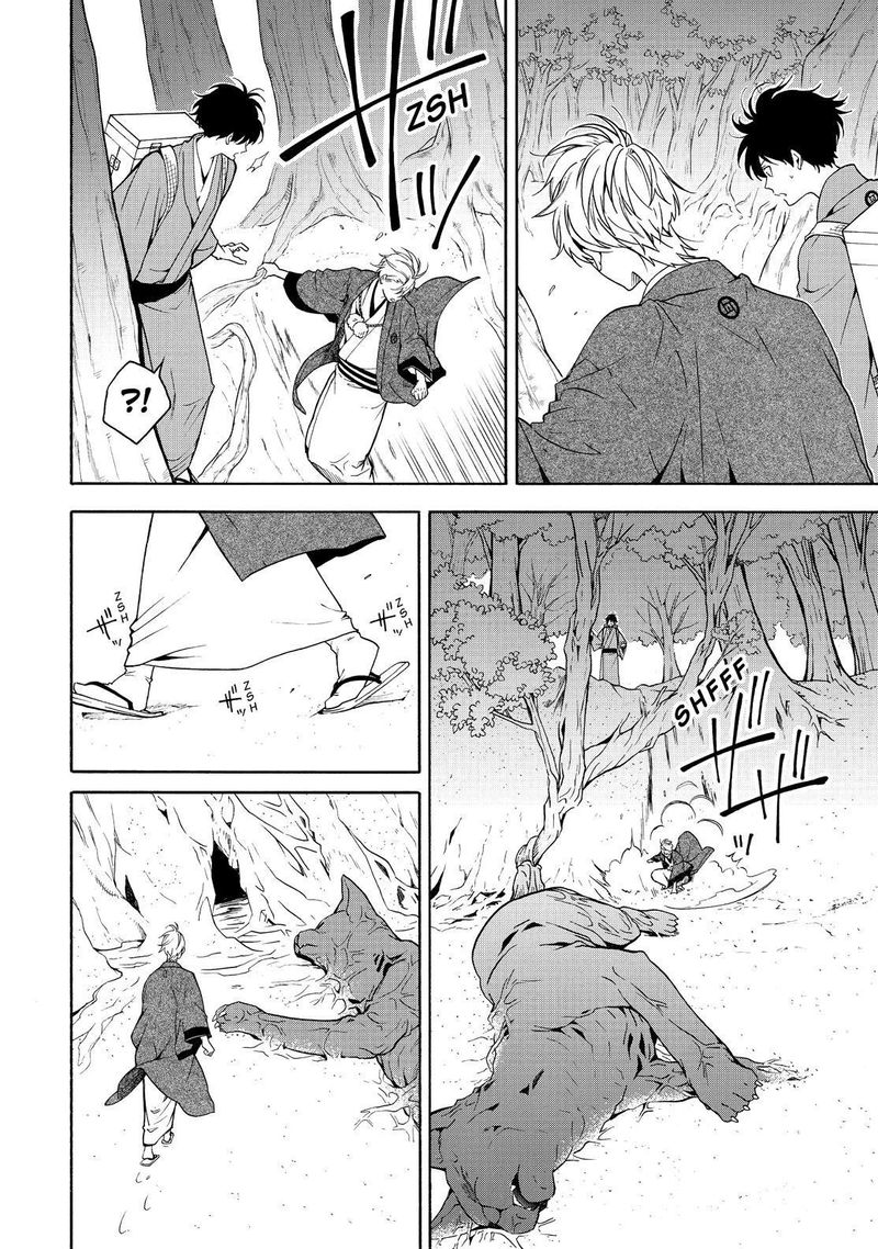 Fukigen Na Mononokean 82 21