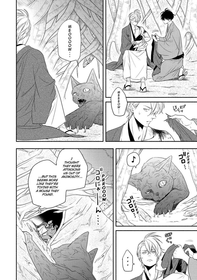 Fukigen Na Mononokean 83 7