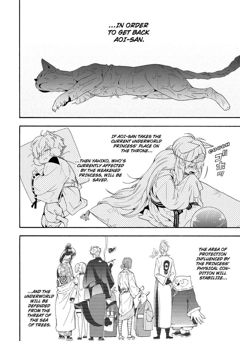 Fukigen Na Mononokean 84 25
