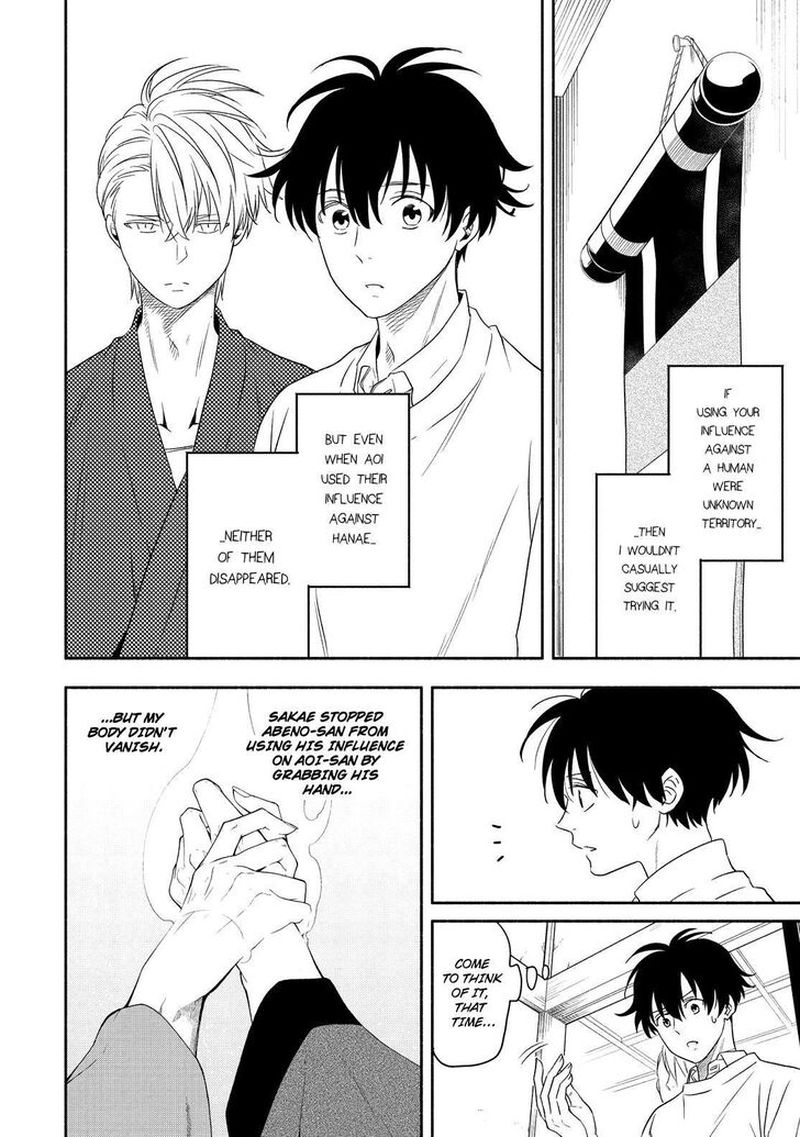 Fukigen Na Mononokean 85 21