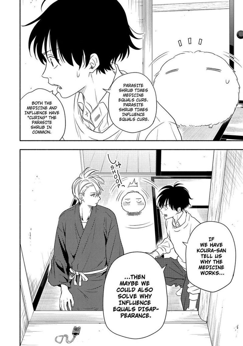 Fukigen Na Mononokean 85 33