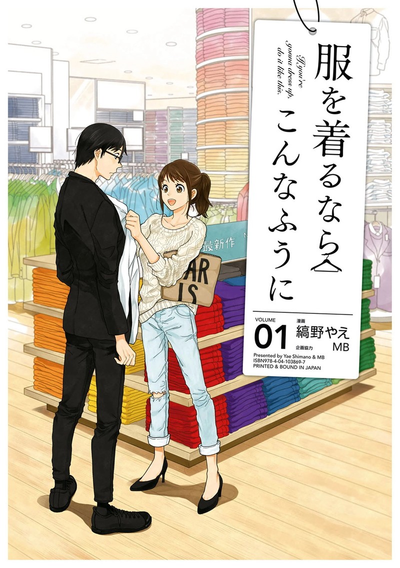 Fuku Wo Kiru Nara Konna Fuu Ni 1 1