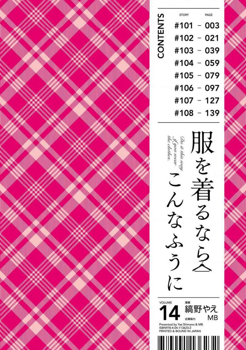 Fuku Wo Kiru Nara Konna Fuu Ni 101 4