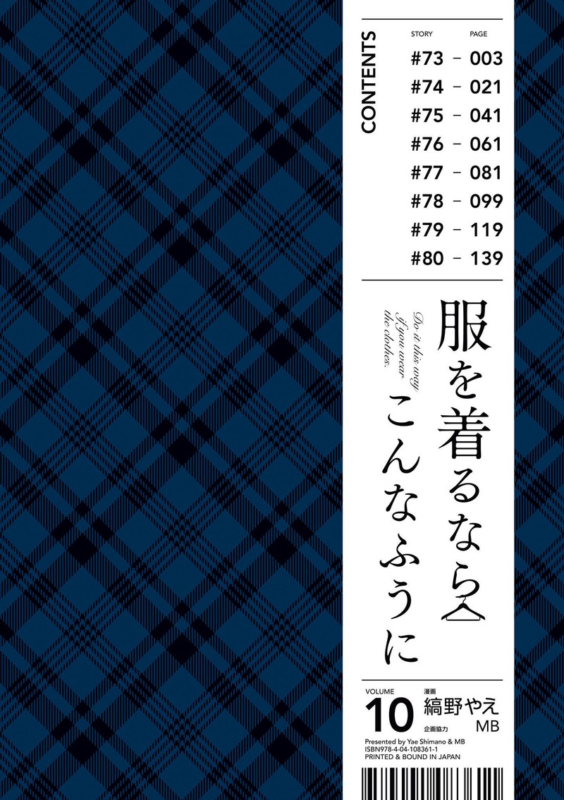 Fuku Wo Kiru Nara Konna Fuu Ni 73 4