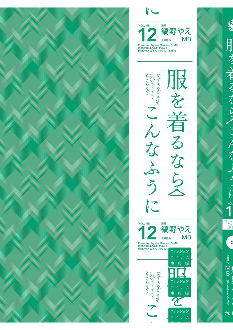 Fuku Wo Kiru Nara Konna Fuu Ni 93e 13