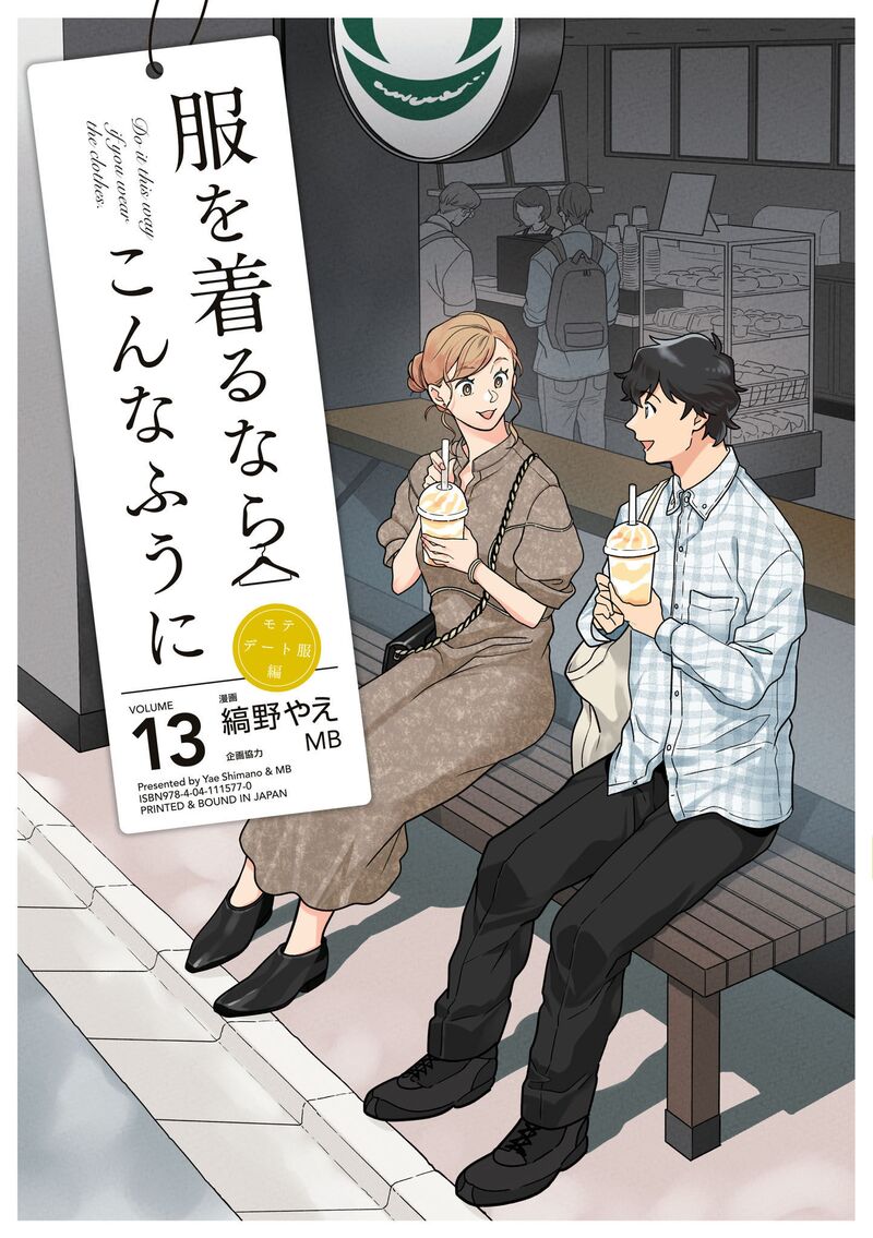 Fuku Wo Kiru Nara Konna Fuu Ni 94 1