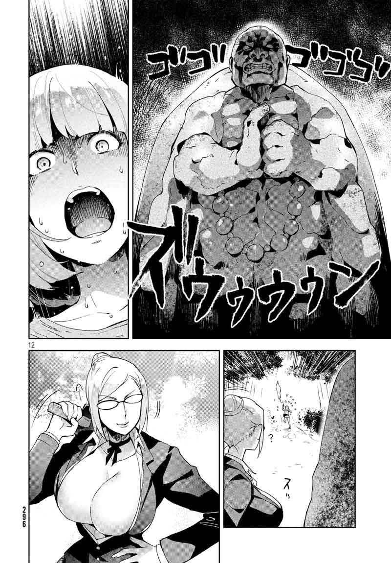 Fukukaichou Ganbaru 10 12