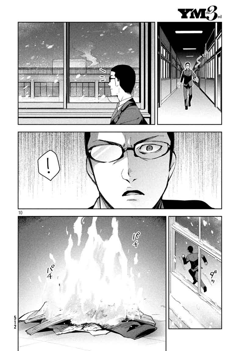 Fukukaichou Ganbaru 8 10
