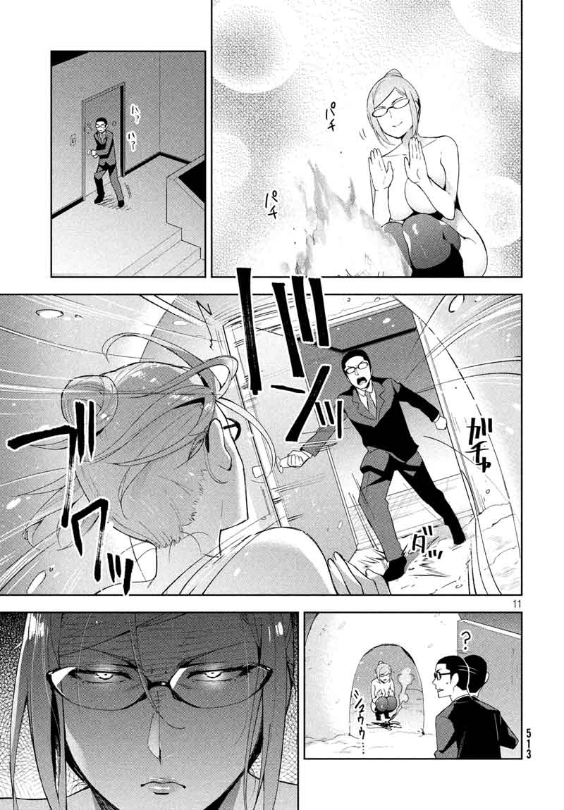 Fukukaichou Ganbaru 8 11