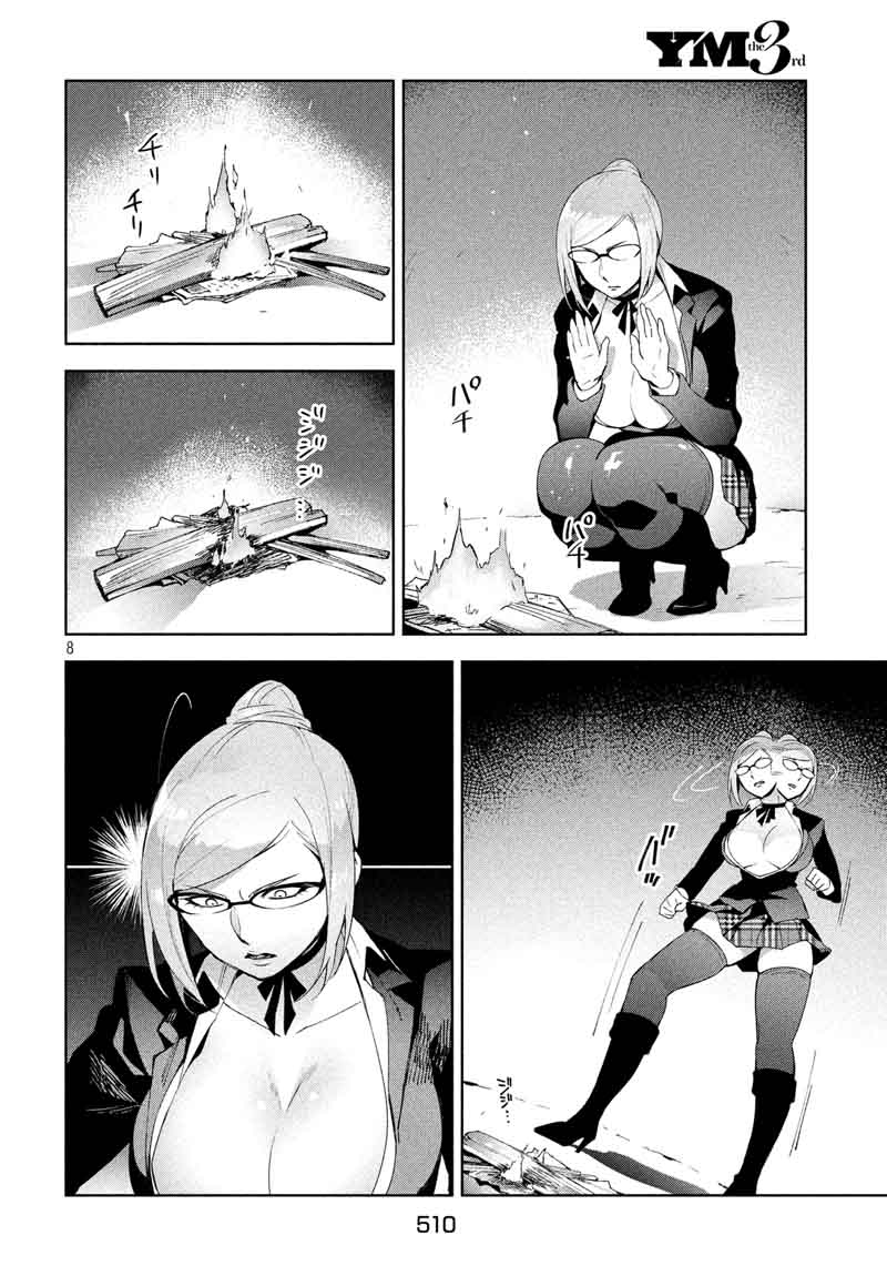 Fukukaichou Ganbaru 8 8