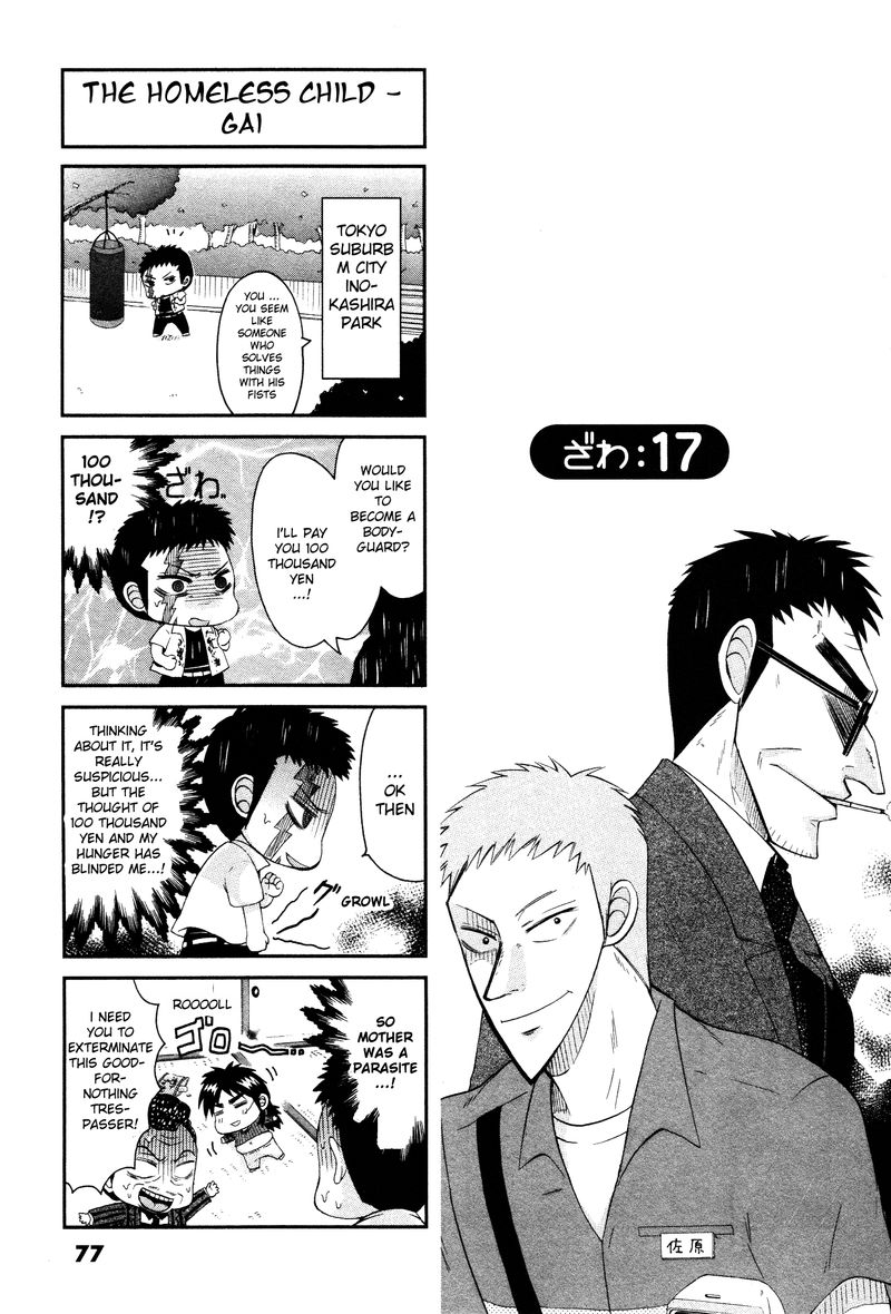 Fukumoto All Stars 17 1