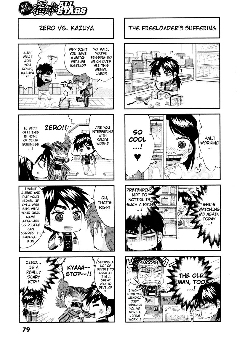 Fukumoto All Stars 17 3