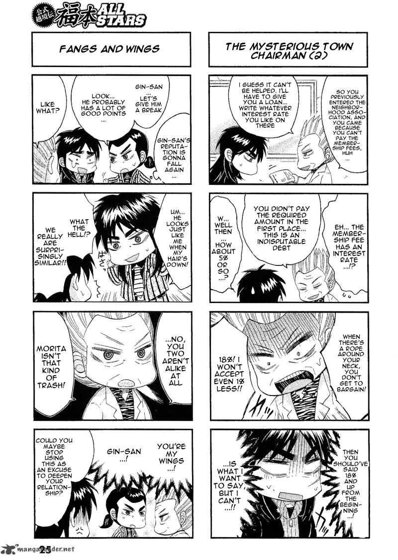 Fukumoto All Stars 5 3