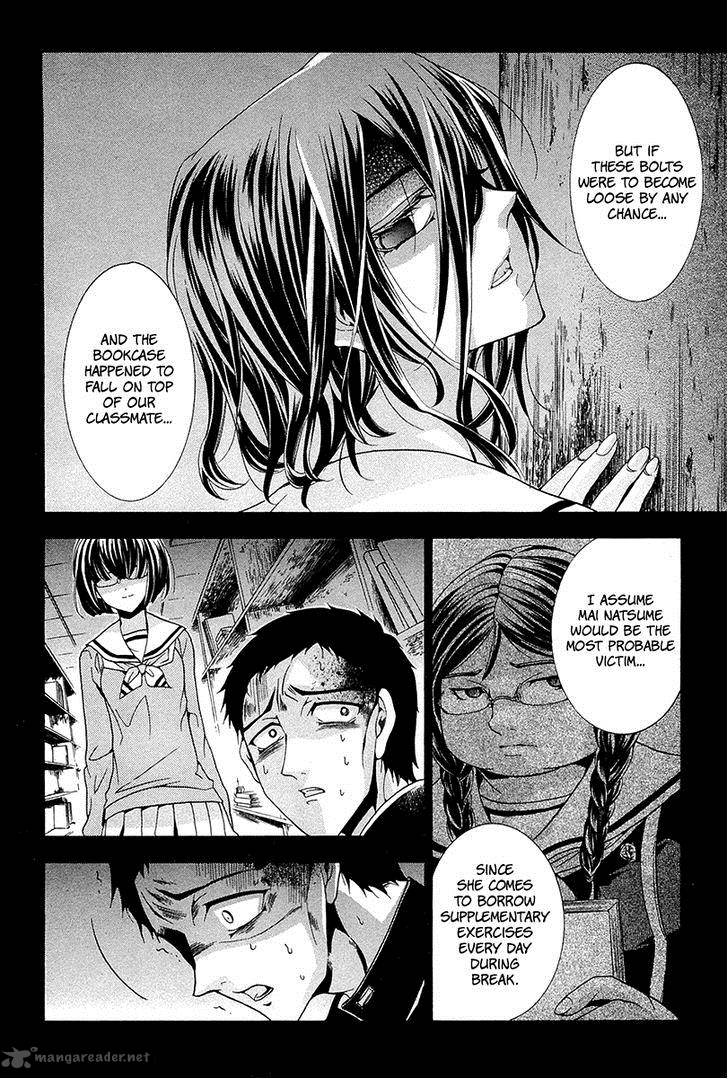 Fukushuu Kyoushitsu 11 18