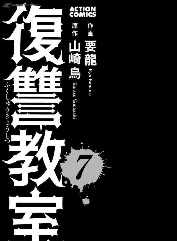 Fukushuu Kyoushitsu 25 4
