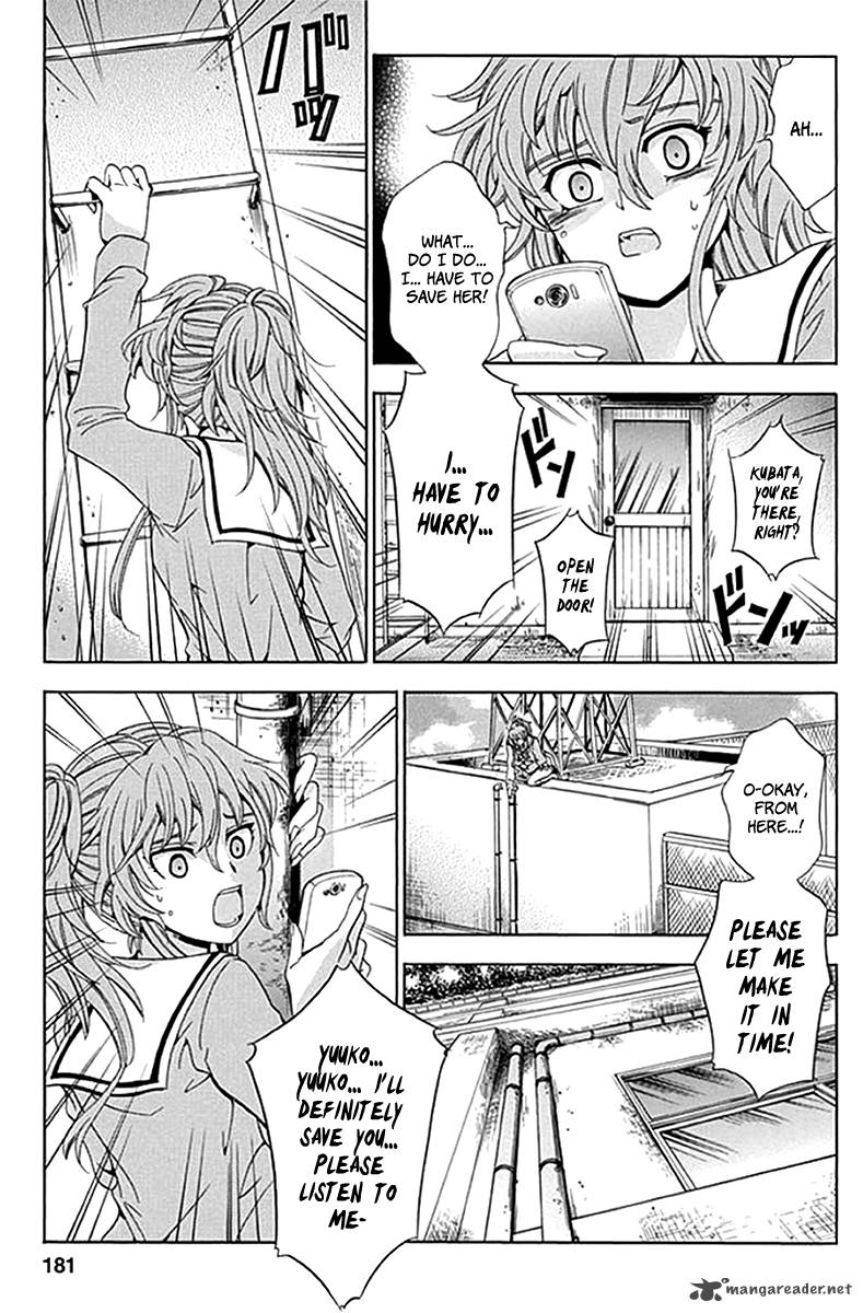 Fukushuu Kyoushitsu 6 31