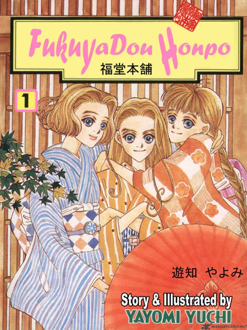 Fukuyadou Honpo 1 1