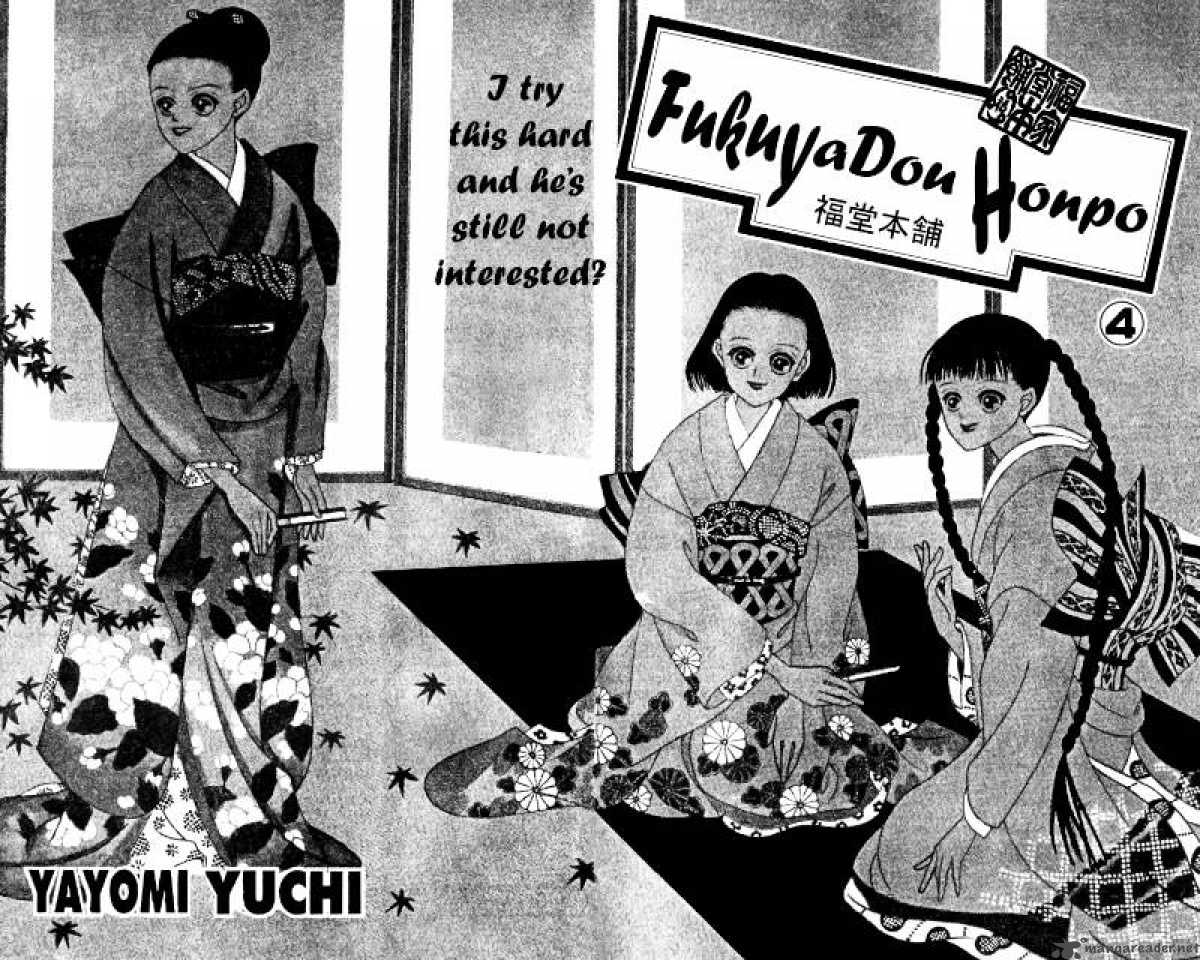 Fukuyadou Honpo 13 4