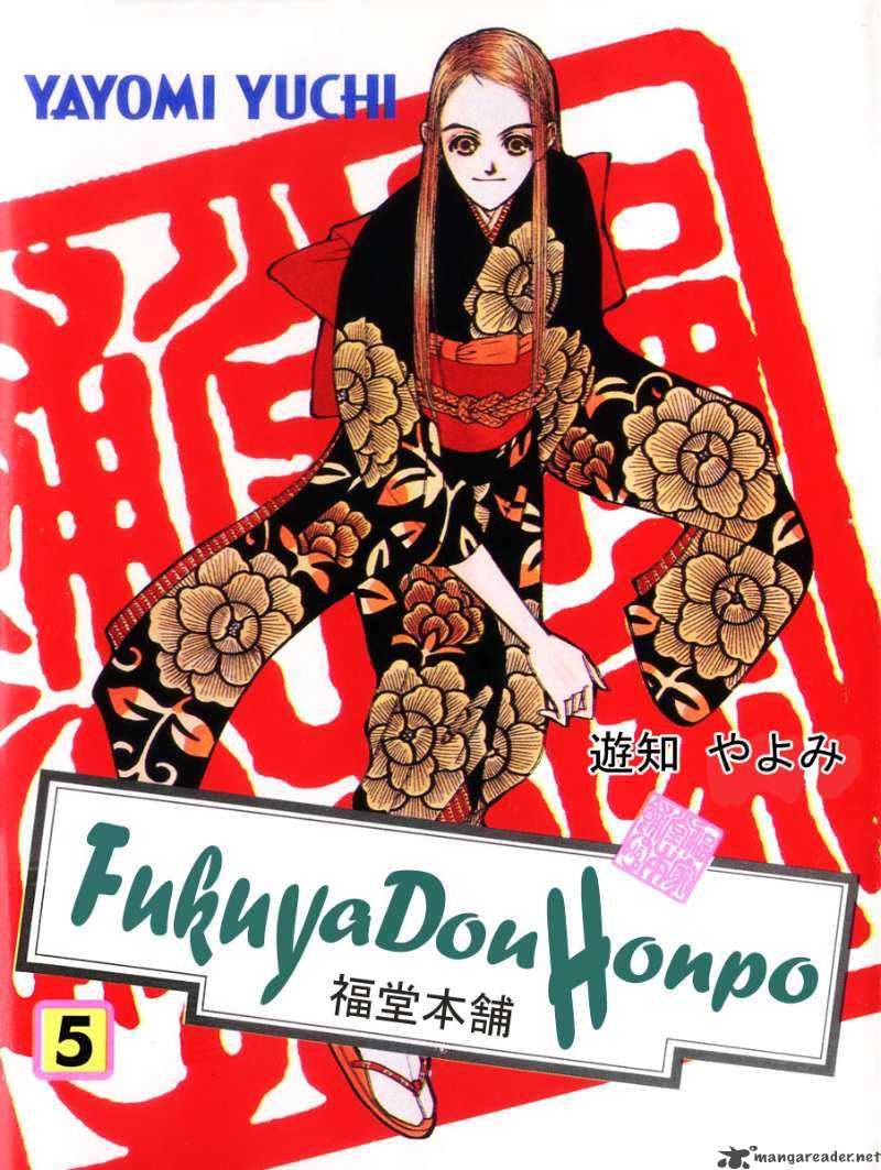 Fukuyadou Honpo 18 1