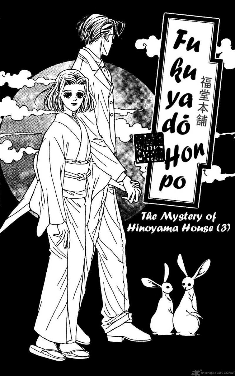Fukuyadou Honpo 20 1