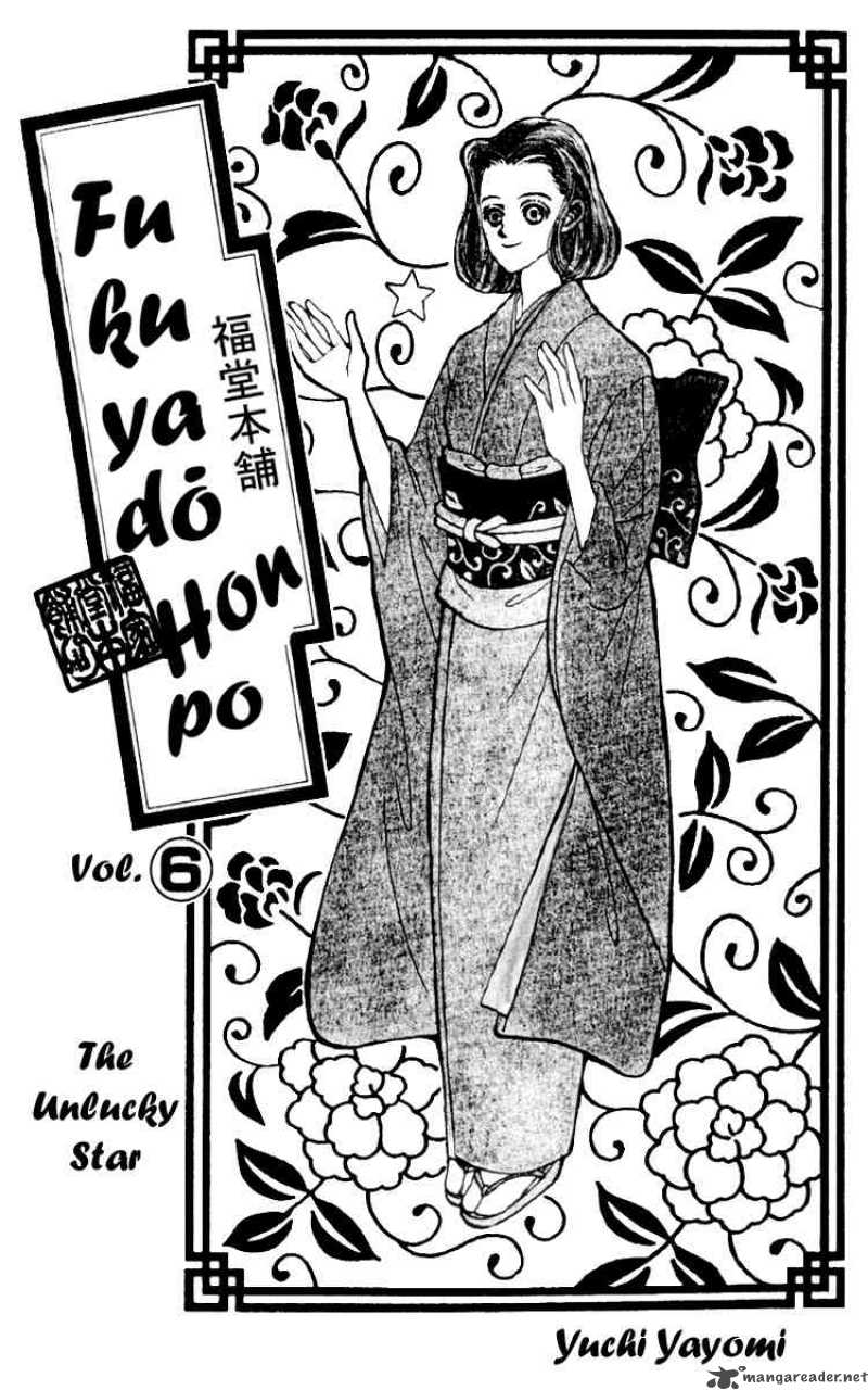 Fukuyadou Honpo 23 3