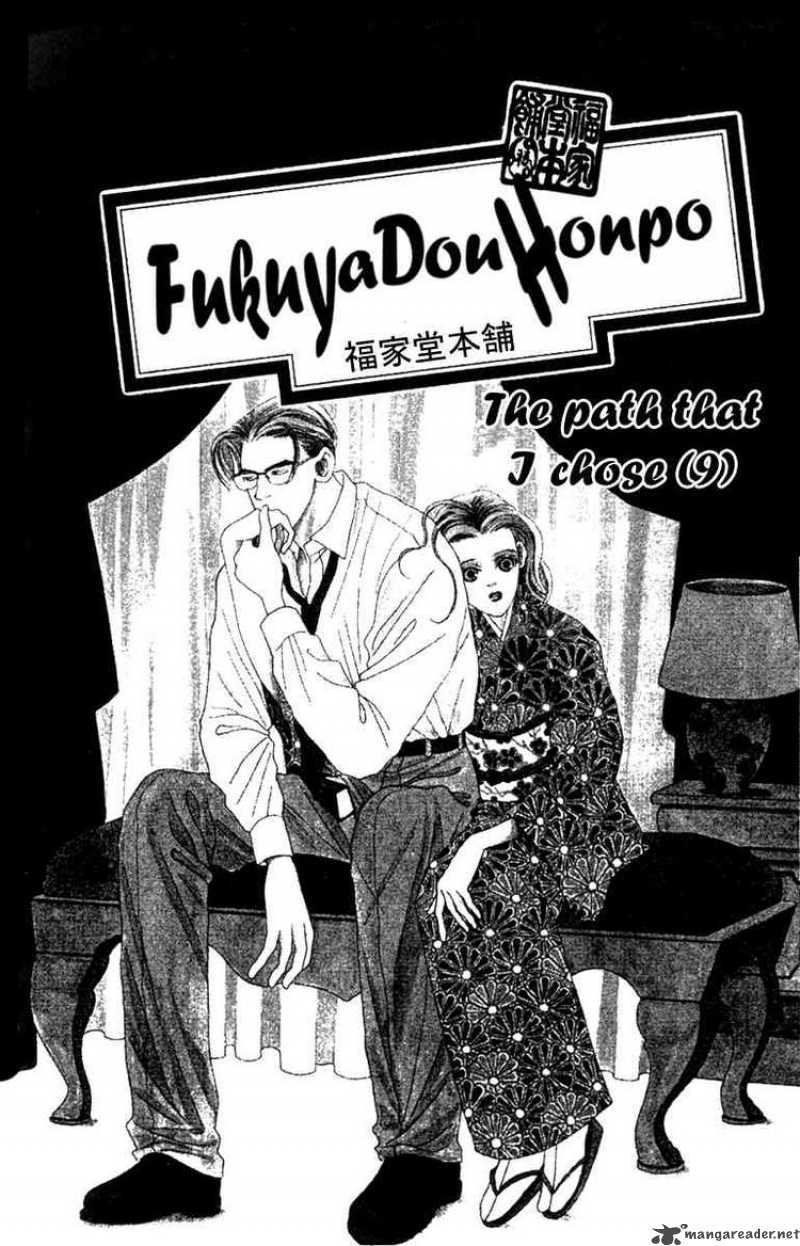 Fukuyadou Honpo 32 1