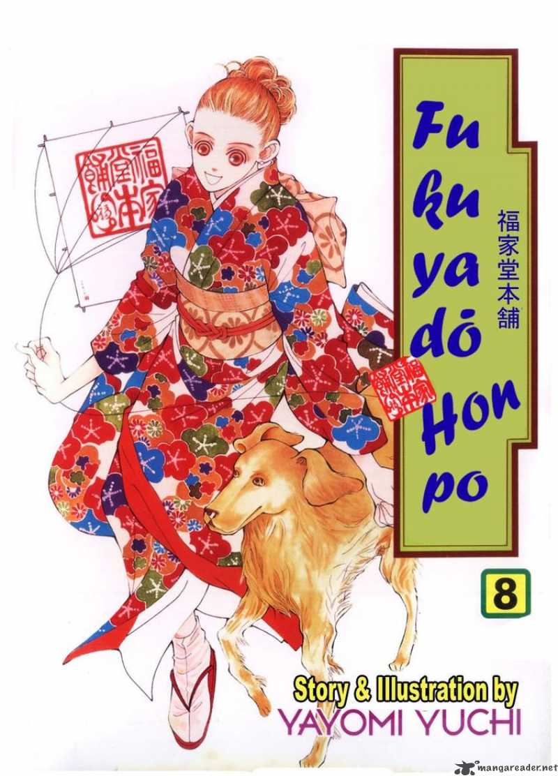 Fukuyadou Honpo 33 1