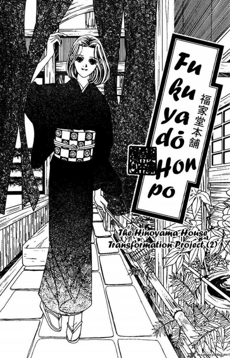 Fukuyadou Honpo 34 1