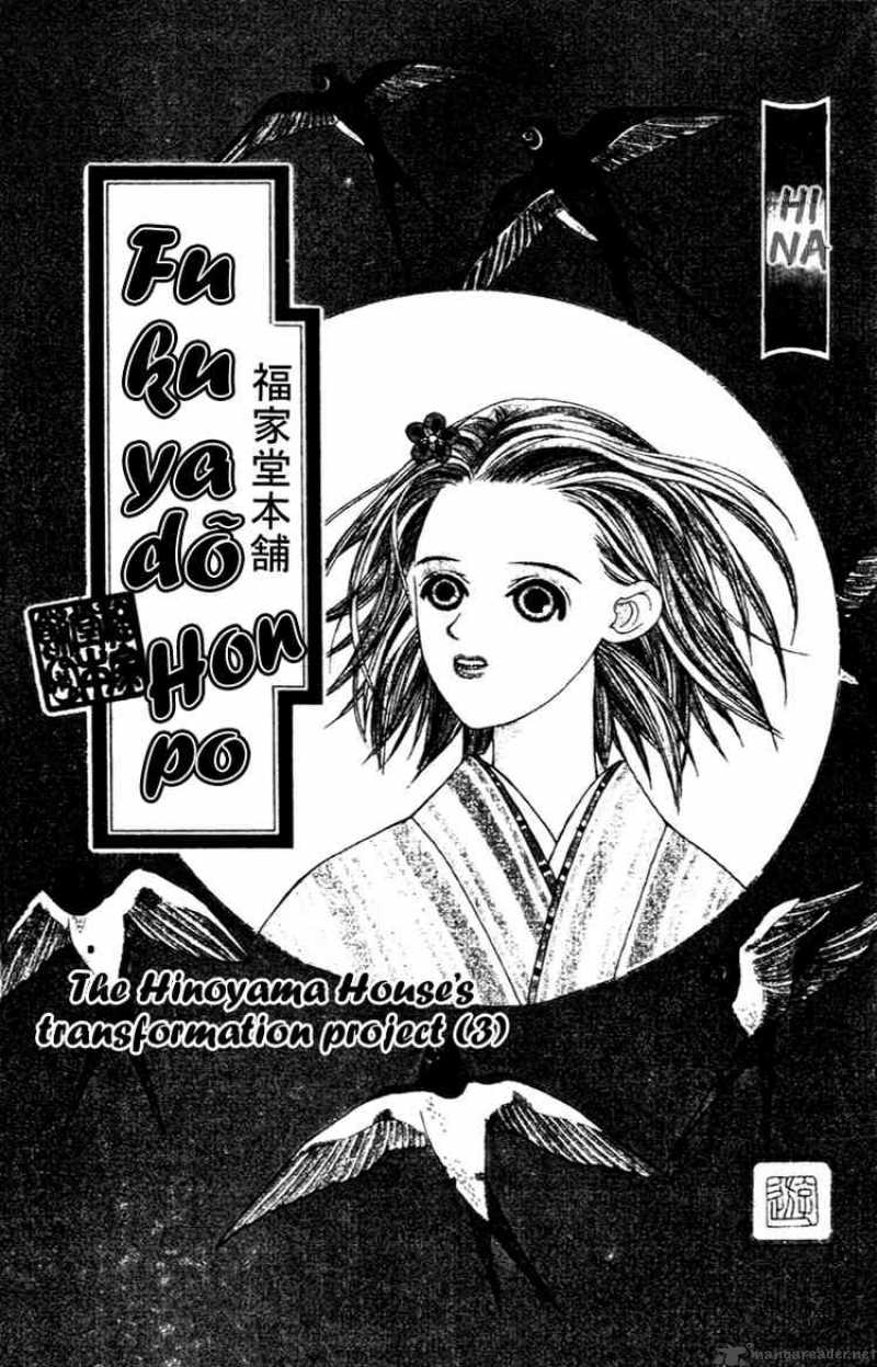 Fukuyadou Honpo 35 1