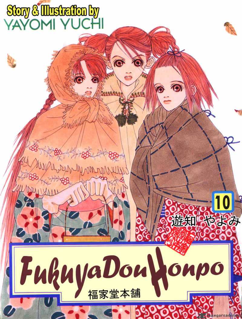 Fukuyadou Honpo 42 1