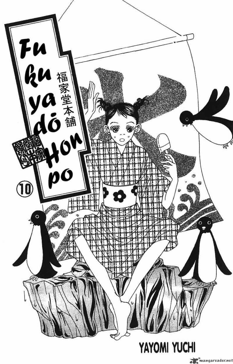 Fukuyadou Honpo 42 4