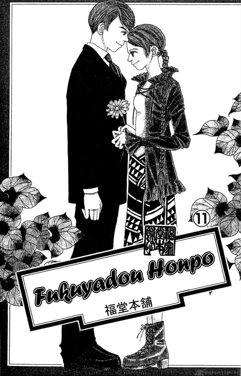 Fukuyadou Honpo 47 1