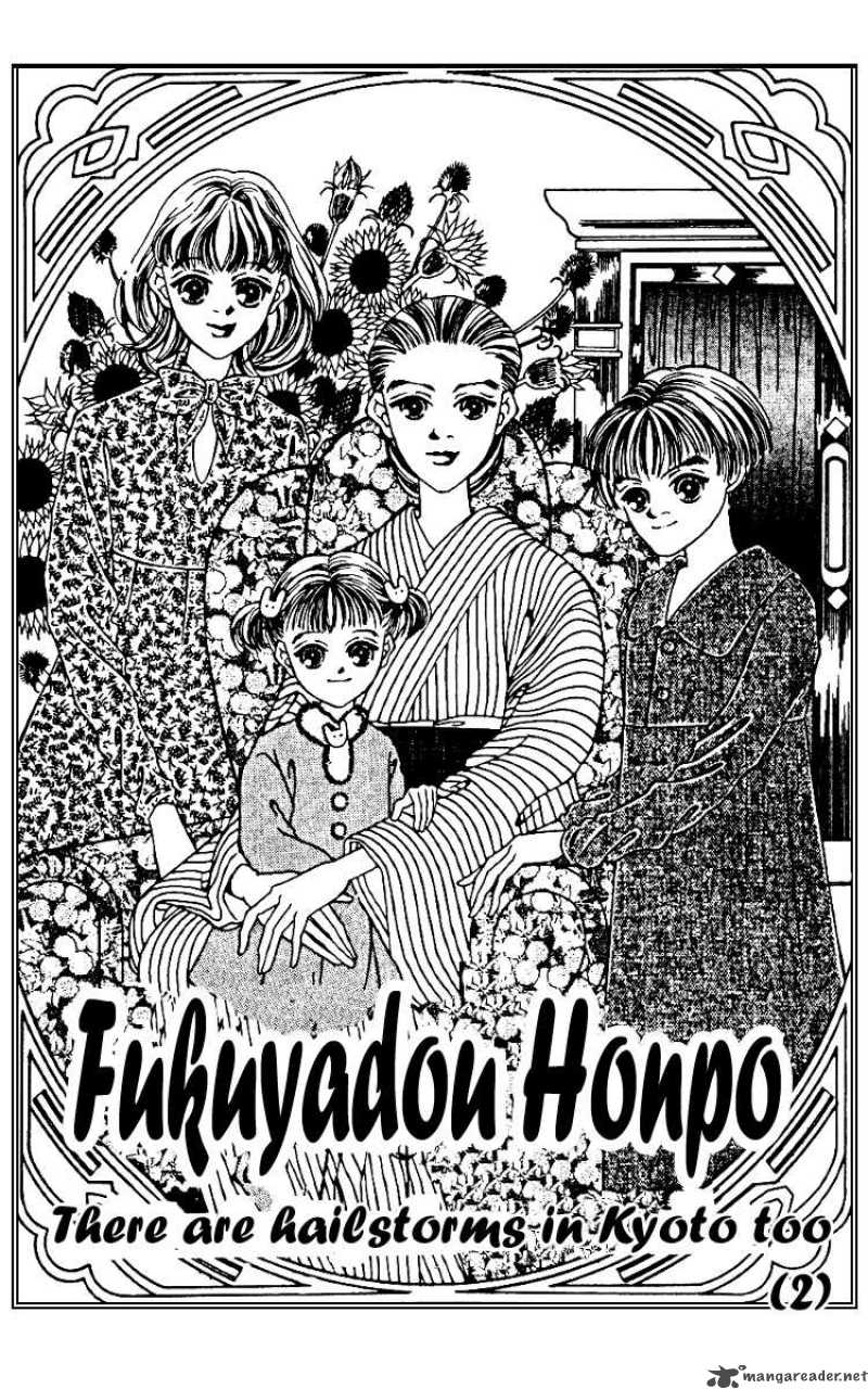 Fukuyadou Honpo 6 1