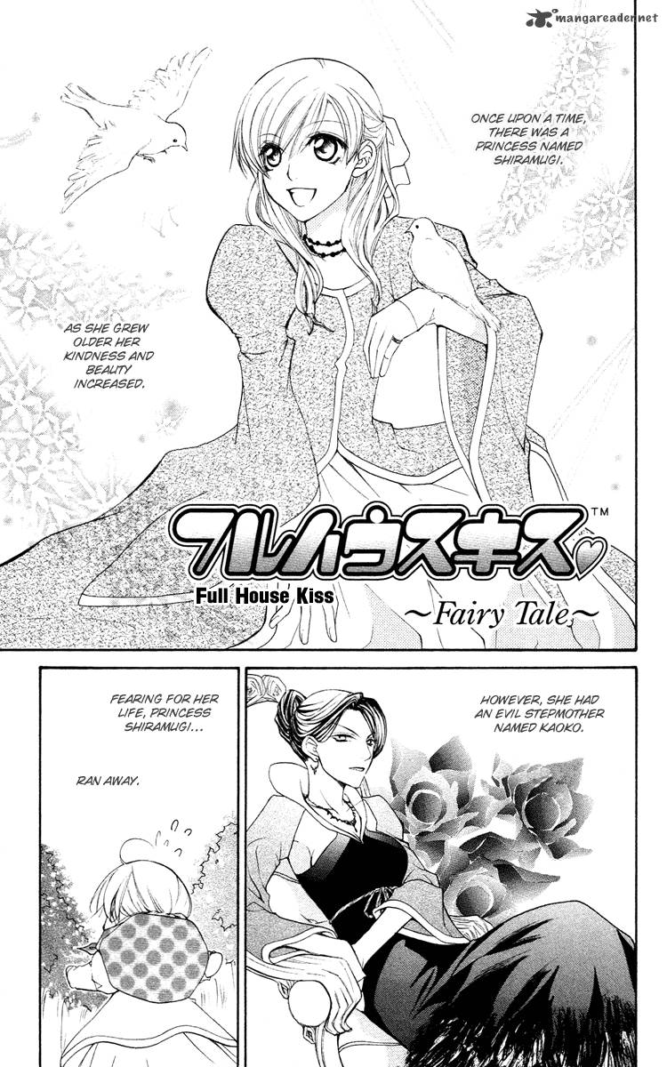 Full House Kiss 25 58
