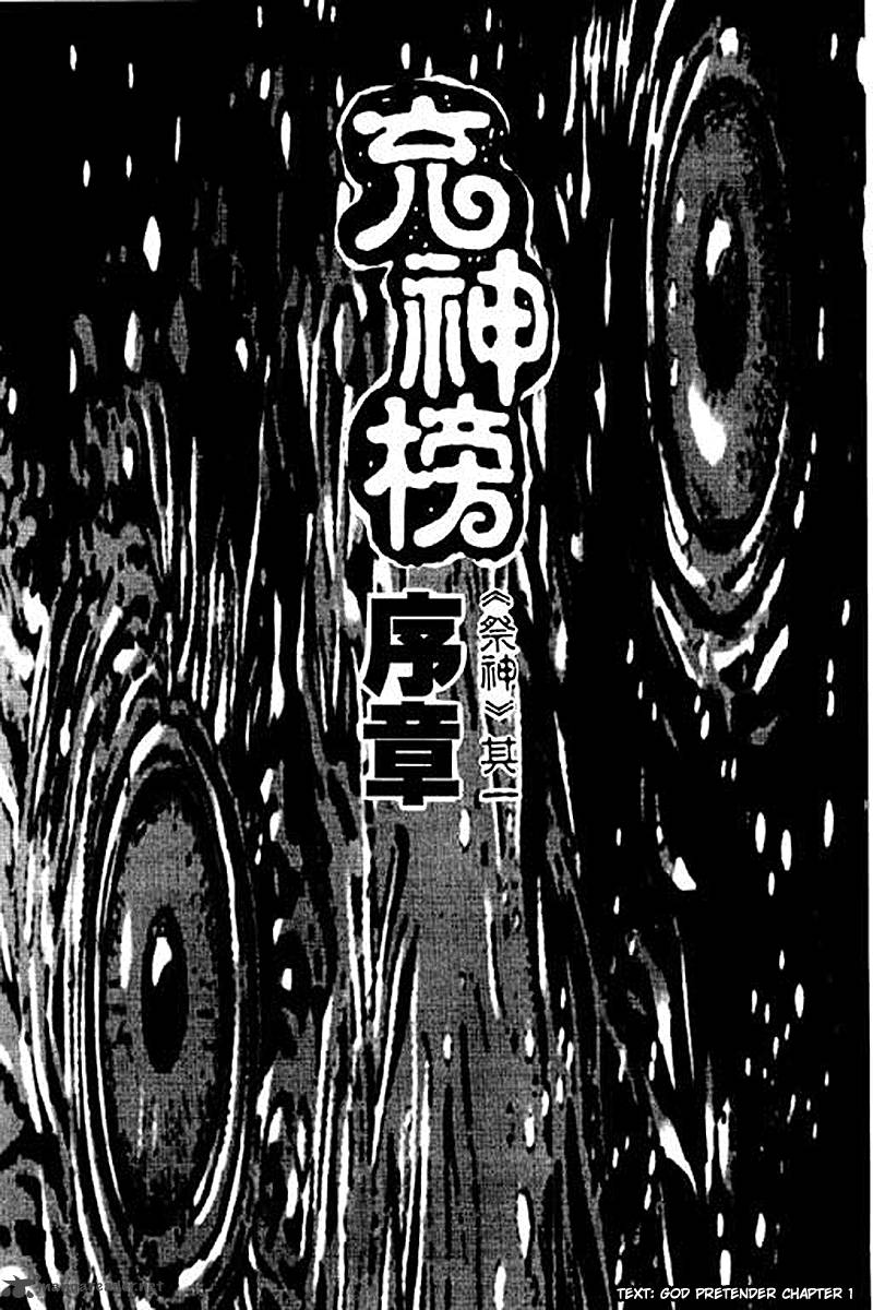 Full Lists Of Gods 1 5