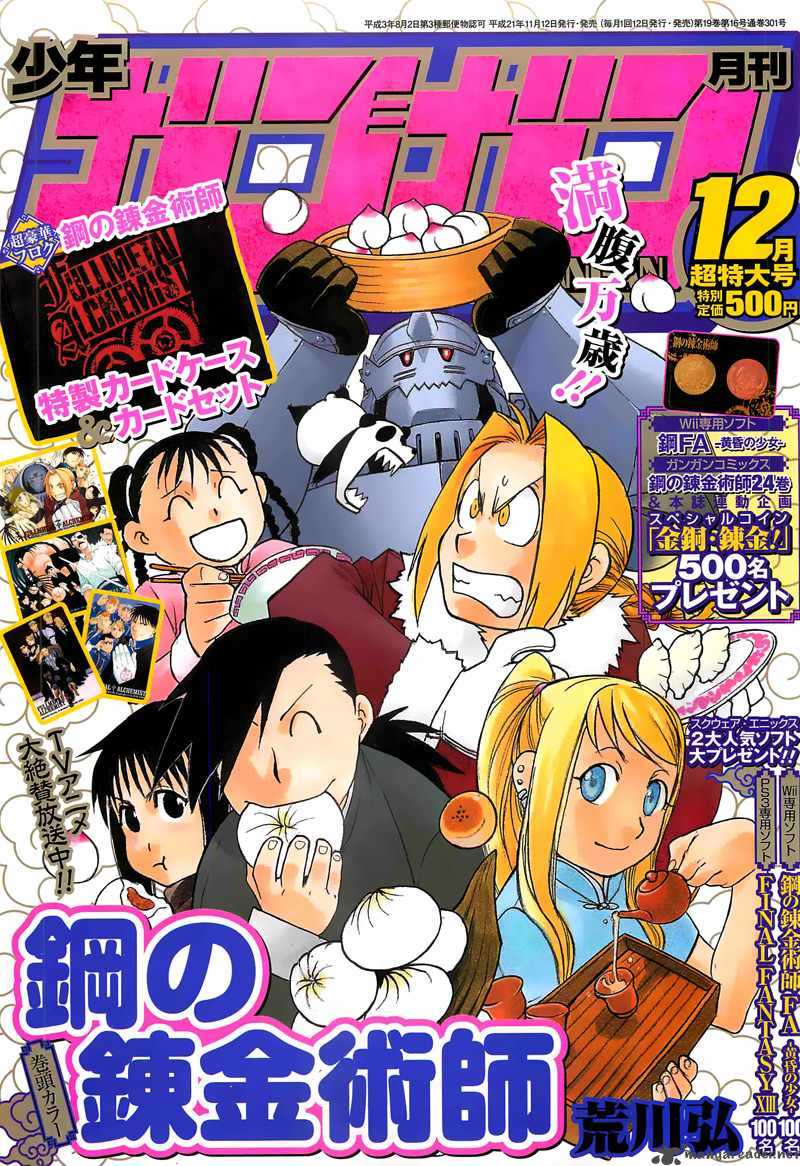 Full Metal Alchemist 101 2