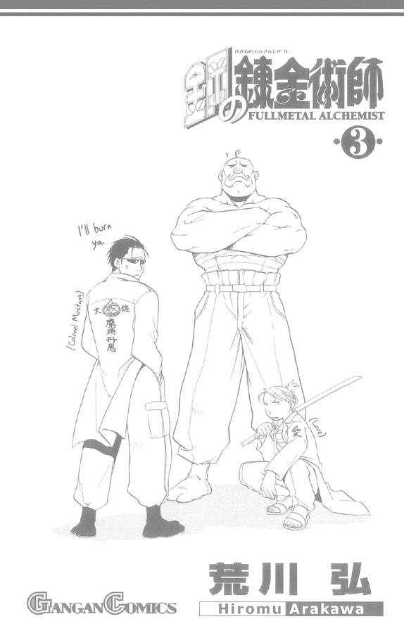 Full Metal Alchemist 12 47