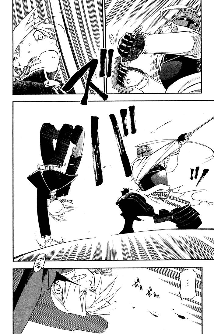 Full Metal Alchemist 12 5