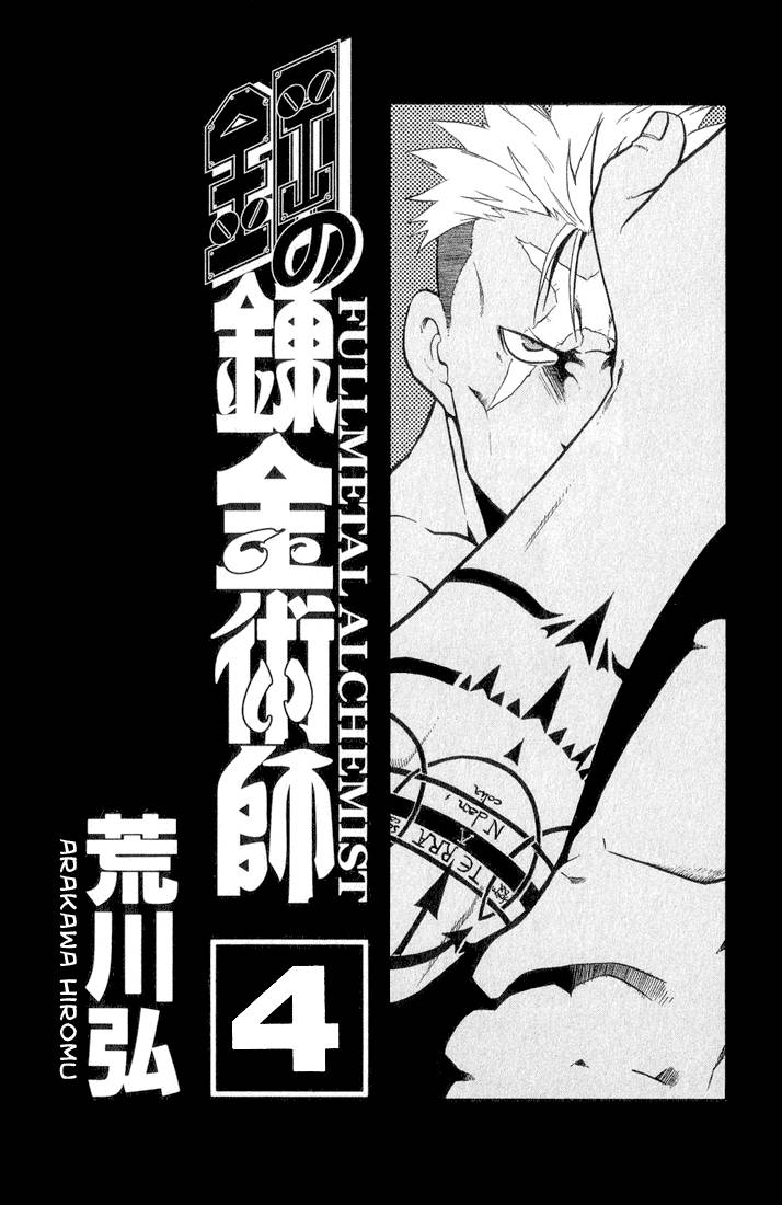 Full Metal Alchemist 13 1