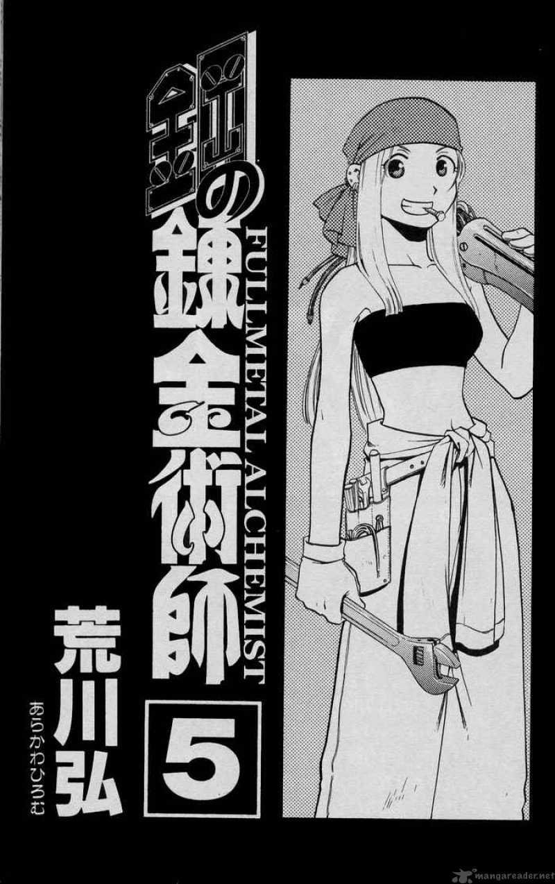 Full Metal Alchemist 17 2