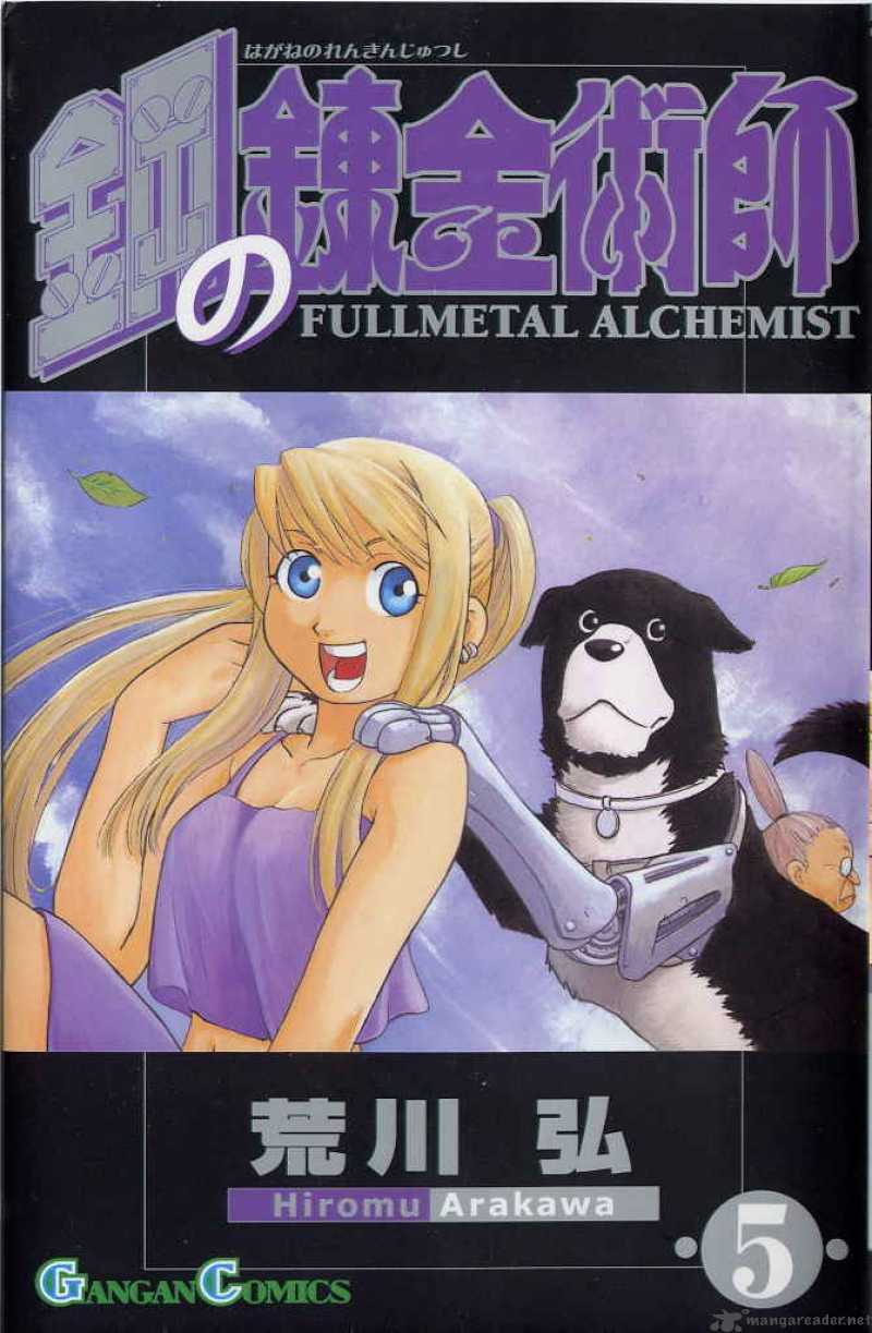 Full Metal Alchemist 17 40