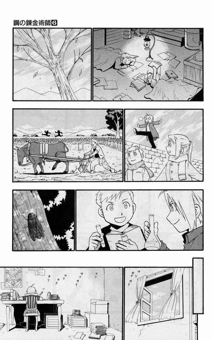 Full Metal Alchemist 23 18