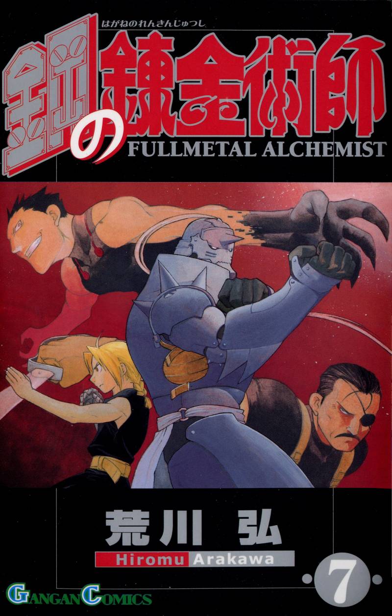 Full Metal Alchemist 26 1