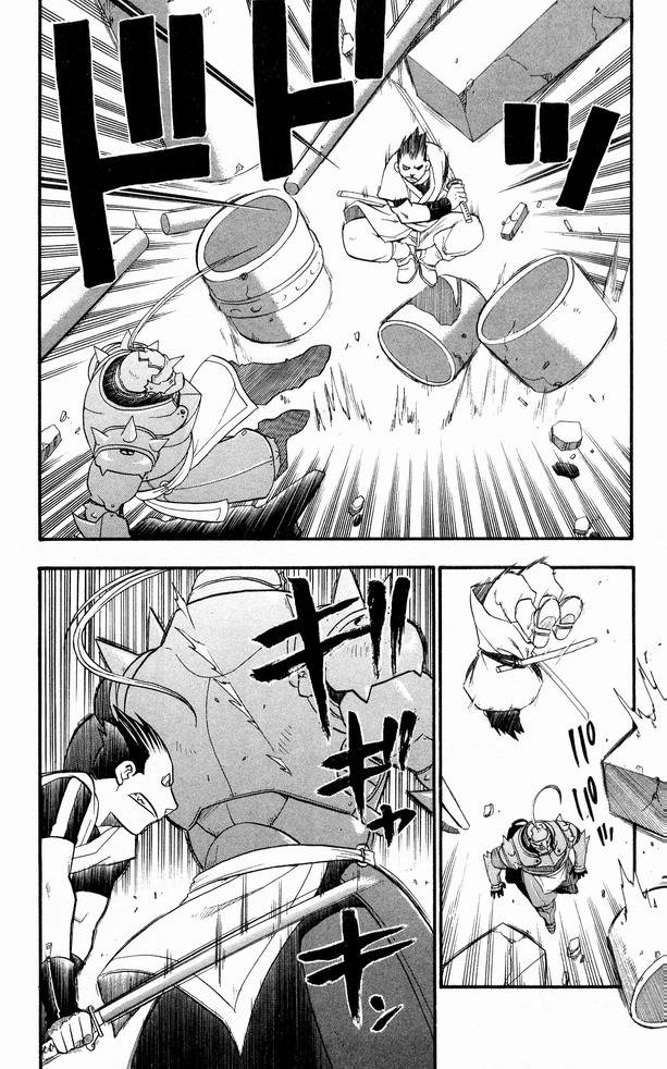 Full Metal Alchemist 26 37