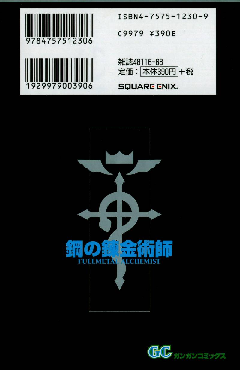 Full Metal Alchemist 30 44