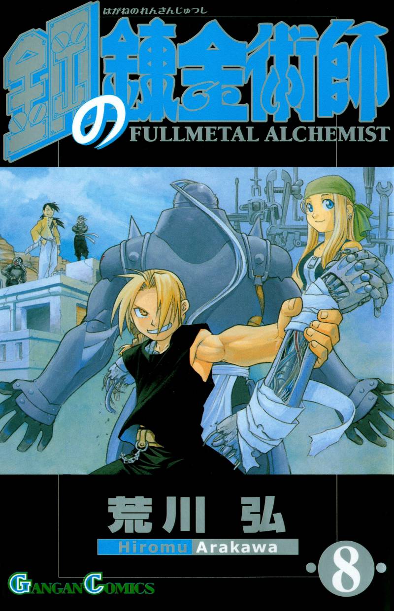 Full Metal Alchemist 30 47