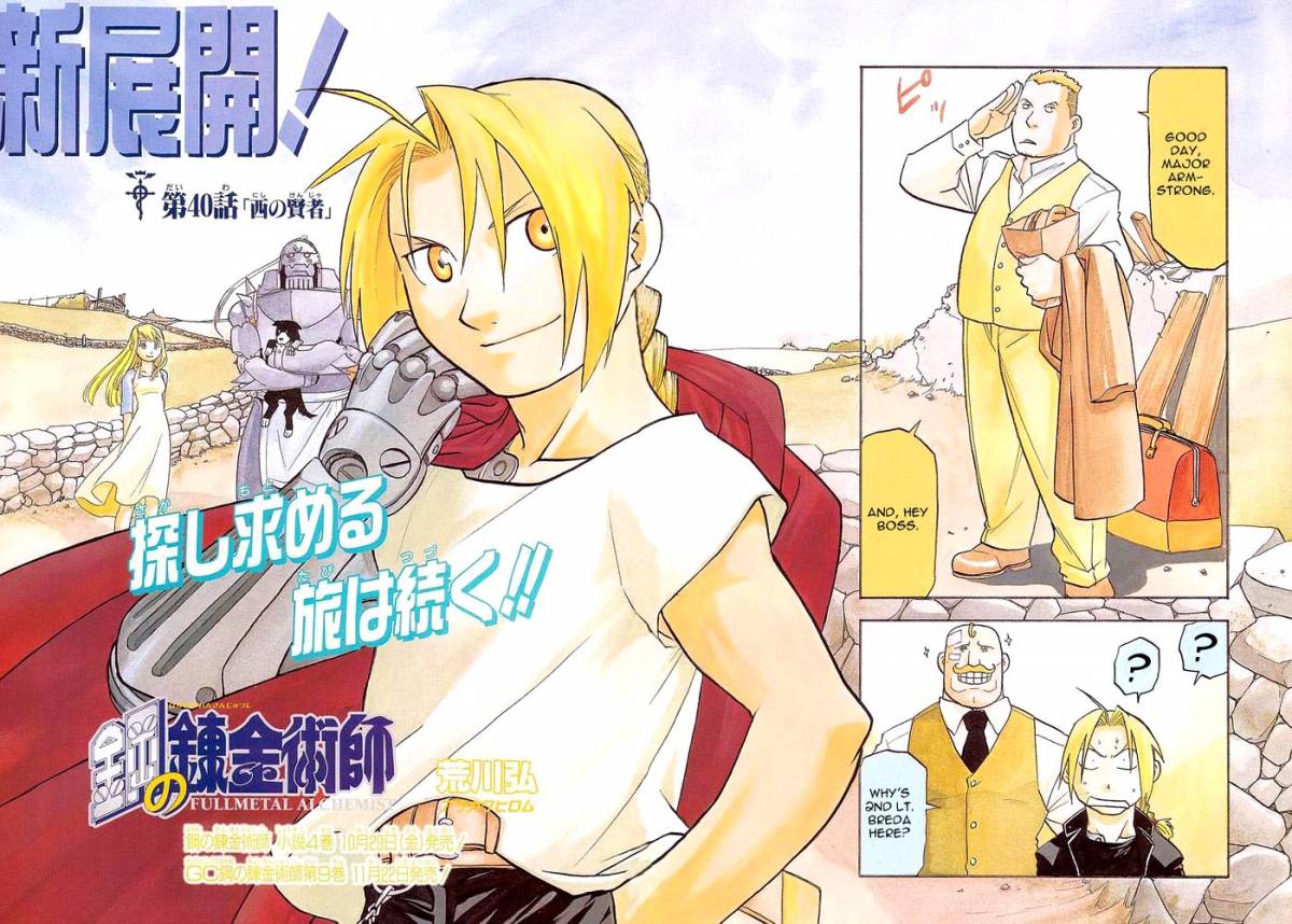 Full Metal Alchemist 40 3