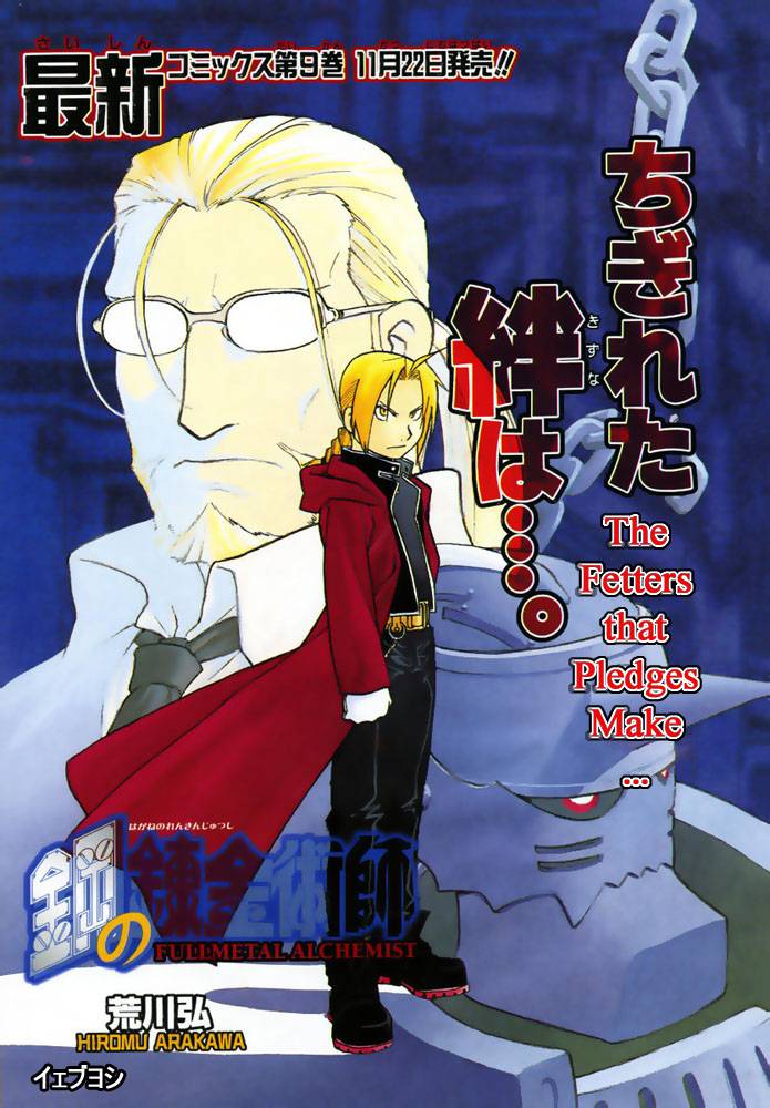 Full Metal Alchemist 41 1
