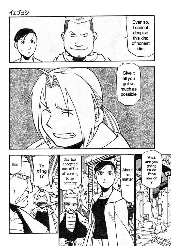 Full Metal Alchemist 41 19