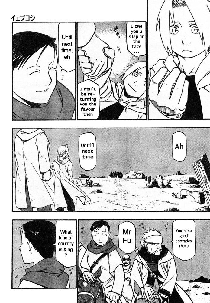Full Metal Alchemist 41 23